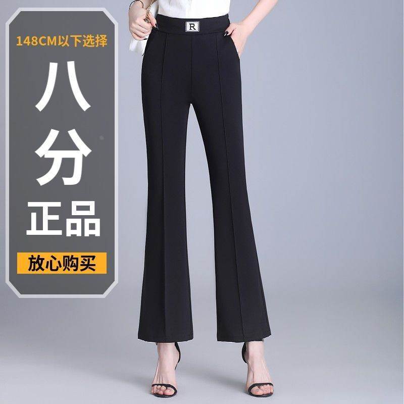 小个子微喇裤2025新款西装裤高腰显瘦弹力喇叭裤垂感八分九分裤子