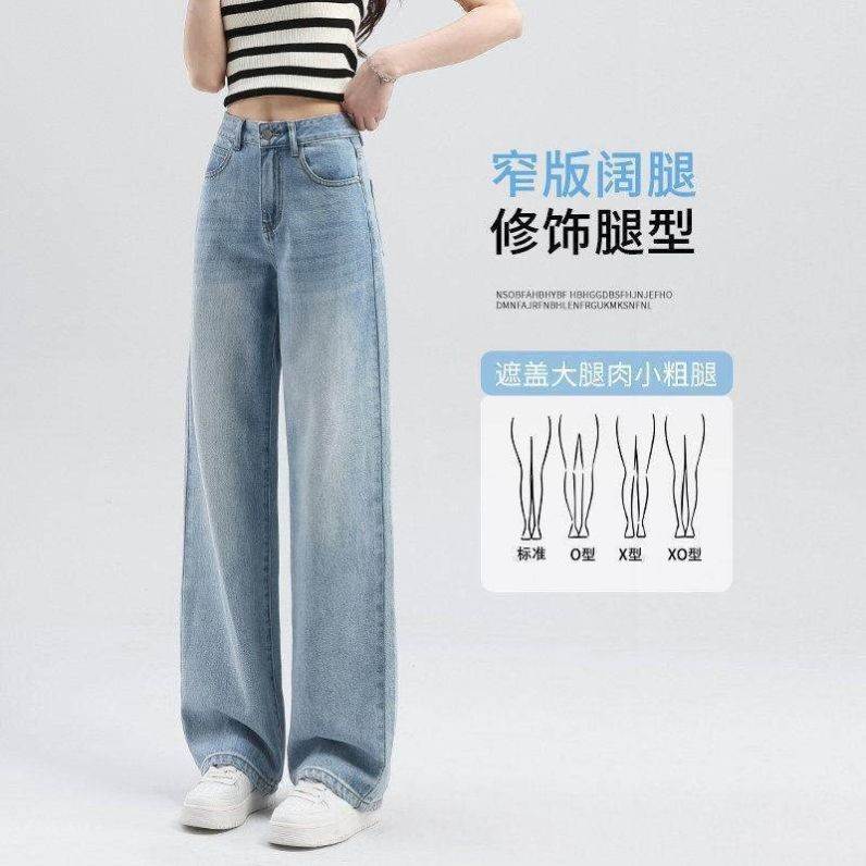 凉感直筒牛仔裤女夏薄款2026新款垂感莱塞尔显高浅色窄版阔腿裤子