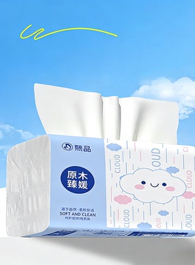 【WR】抽纸家庭餐巾纸家用卫生纸巾干湿两用GB9987