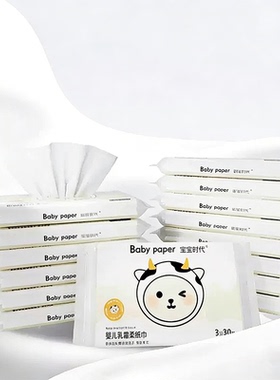 B云柔巾乳霜纸宝宝手口柔纸巾纸抽实惠保湿GB41