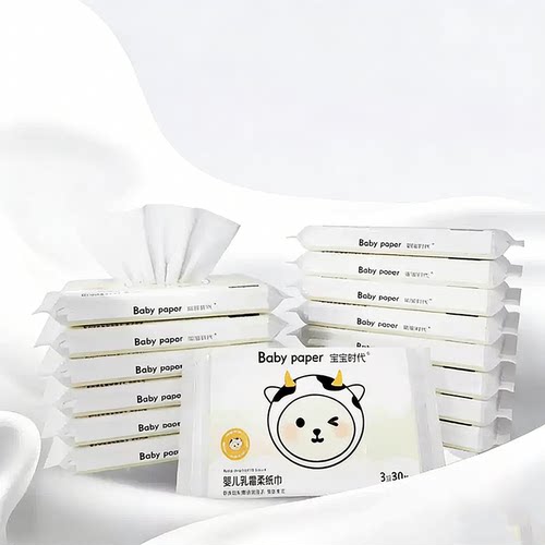 E云柔巾乳霜纸宝宝手口柔纸巾纸抽实惠保湿GB203332