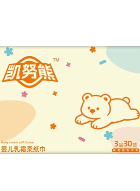 【柚子专属】A【3包】云柔巾乳霜纸宝宝手口柔纸巾纸抽实惠保湿