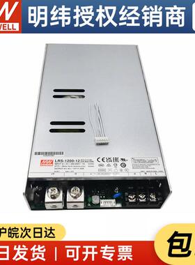 台湾明纬LRS-1200 1200W12/15/24/36/48V 经济型开关电源