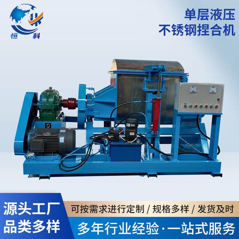 单层液压不锈钢捏合机 真空电加热捏合机 螺杆挤出捏合机液压设备,机械设备,其他机械设备,淘宝优惠券,粉丝福利购,淘宝优惠卷