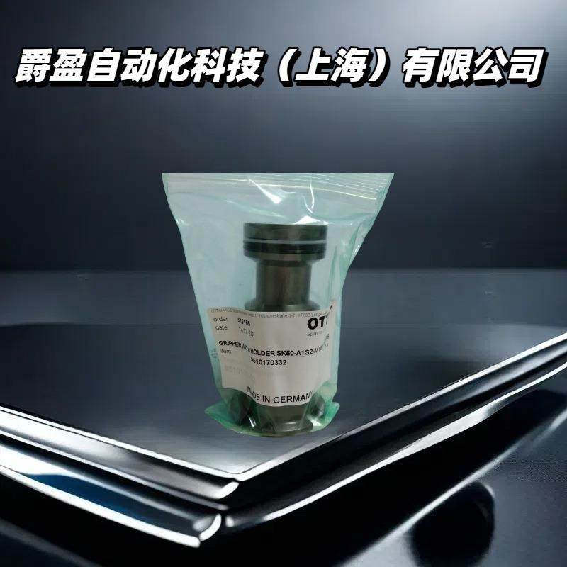 德国原装正品OTT-JAKOB拉刀爪95.101.703.3.2夹钳OTT主轴拉爪,标准件/零部件/工业耗材,夹头/钻套,淘宝优惠券,粉丝福利购,淘宝优惠卷