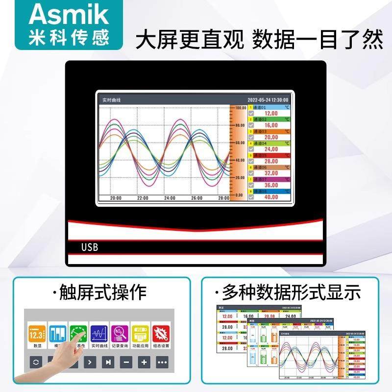 触摸彩屏无纸记录仪工业级多路热电阻温度电压曲线数据采集巡检仪,五金/工具,无纸记录仪,淘宝优惠券,粉丝福利购,淘宝优惠卷