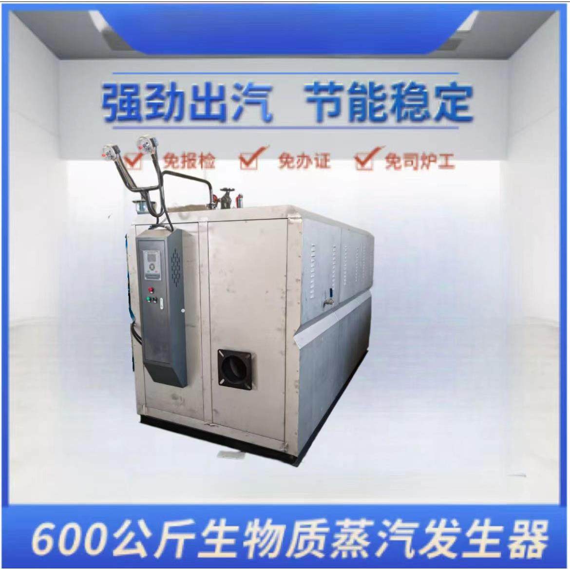 电加热蒸汽锅炉 煮粥豆制品食品加工养殖厂取暖配套蒸汽发生器,机械设备,锅炉,淘宝优惠券,粉丝福利购,淘宝优惠卷