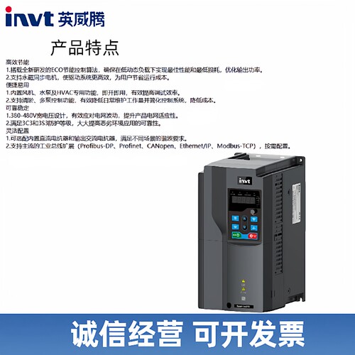 全新英威腾INVT变频器GD270/200KW 矢量紧凑型变频器GD270-200-4