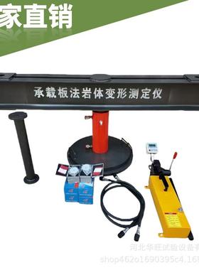 源头厂家 承载板法岩体变形测定仪 LBR-1承载板岩体变形实验装置