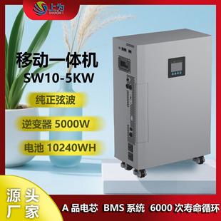 移动式10KWH储能逆变一体机5KW家用磷酸铁锂A品电芯200Ah发电系统