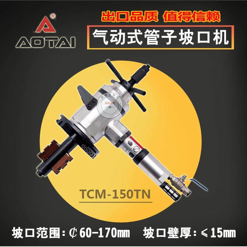内涨式电动坡口机SDC-350TN电动管子坡口机管子端面平口机厚壁管,五金/工具,电动坡口机,淘宝优惠券,粉丝福利购,淘宝优惠卷