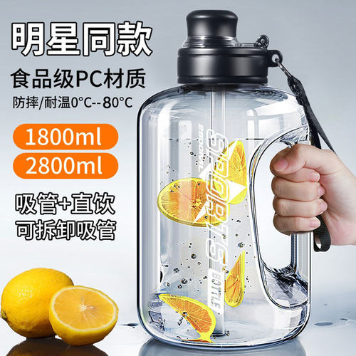 大容量运动水杯耐高温超便携户外水壶健身用