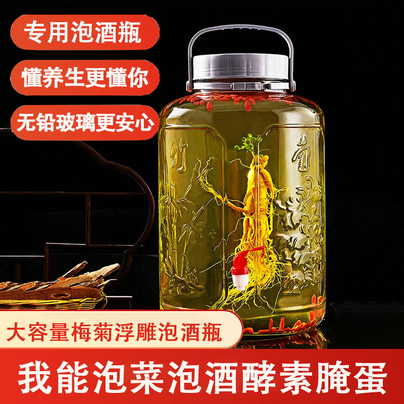 泡酒玻璃瓶专用泡酒瓶大容量玻璃密封罐无铅玻璃泡酒容器养生保健