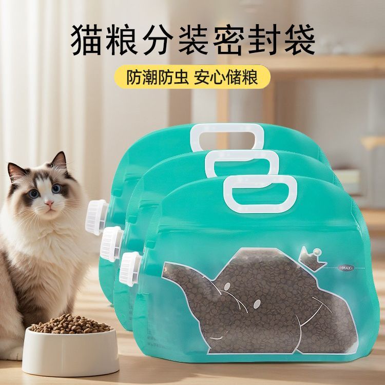 宠物密封袋收纳分装袋