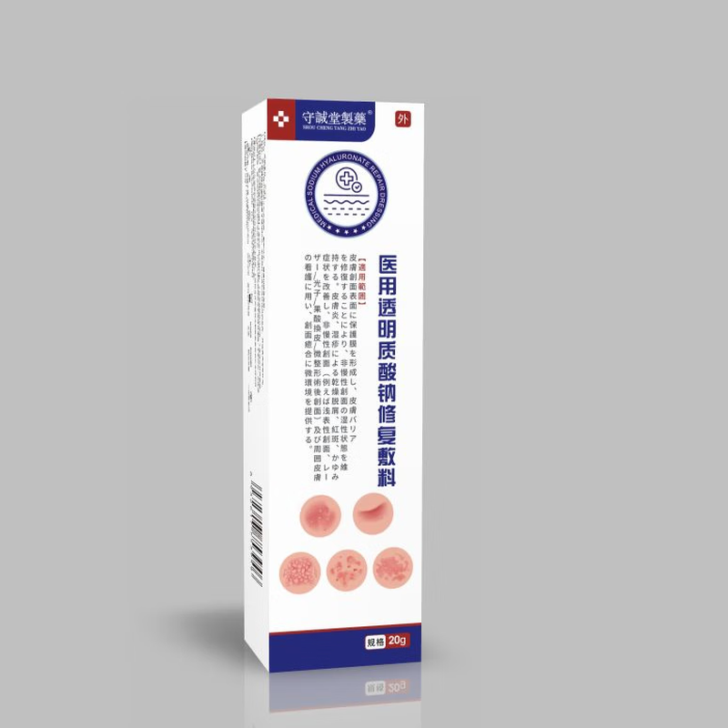 守诚堂制药湿疹膏止痒皮肤瘙痒皮炎湿疹真菌感染汗疱疹肛门瘙痒