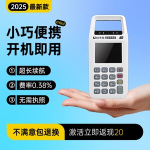 小型智能手持商户收钱器收钱吧个人使用扫码王支付餐饮收银器