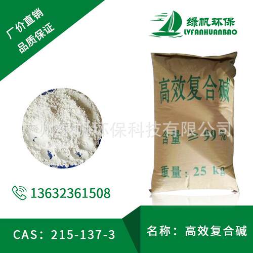 供应效复合，氢氧化钙，熟石灰，水处理专用用，度92%