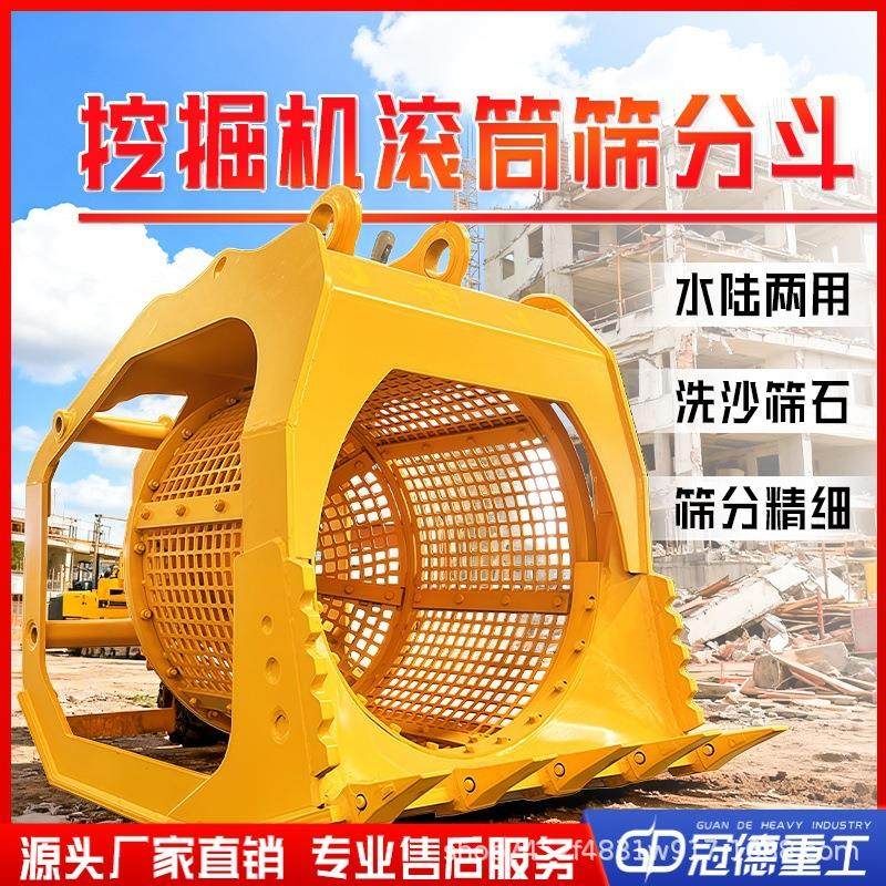 多功能破碎挖机筛分斗漏沙清理矿用滚筒筛旋转式液压筛分笼机,标准件/零部件/工业耗材,其他液压元件,淘宝优惠券,粉丝福利购,淘宝优惠卷