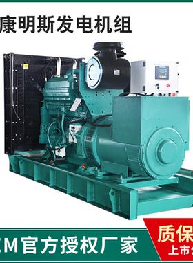 中美合资康明斯500KW柴油发电机 230/400V纯铜无刷电机