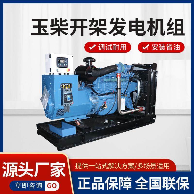海柴工厂生产150KW玉柴柴油发电机组无刷发电机YC6A230L-D20