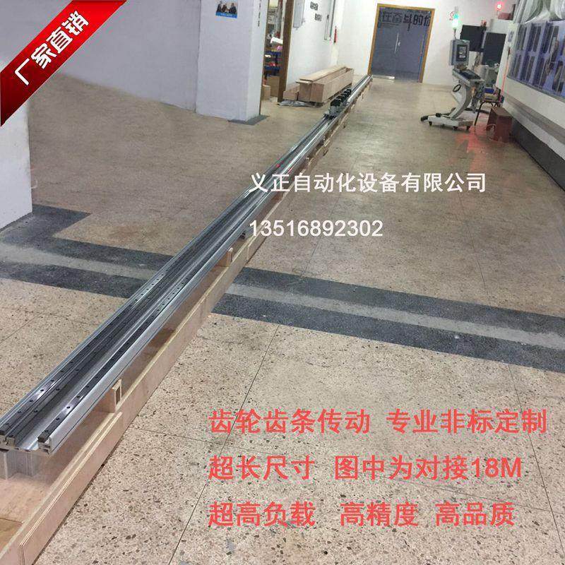 非标超长高精密重型齿轮齿条线性模组 直线滑台 自动化 齿条模组