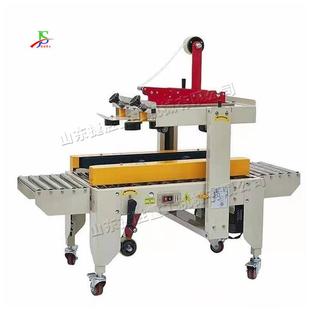 Tape sealing machine 快递包裹封箱机 小型上下一字型打包机
