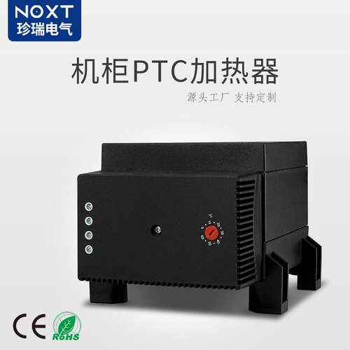 CS130机柜半导体风机加热器1000W大功率配电箱PTC加热器