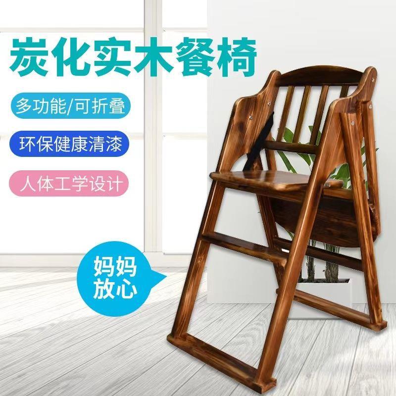 宝宝餐椅实木儿童餐桌多功能椅子可折叠婴儿座椅餐厅可坐耐用防摔