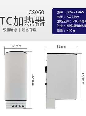 NOXT生产CS060触摸安全型加热器工业配电箱PTC电调温智能温控
