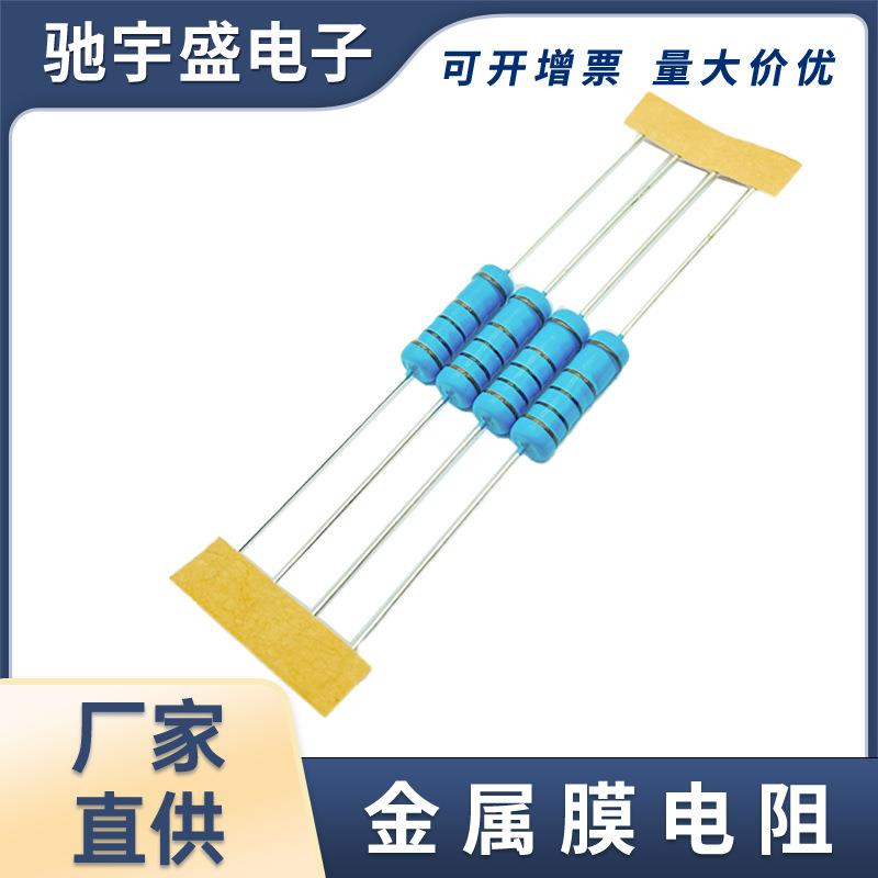 金属膜电阻2W高精密电阻MF2瓦金膜1%插件编带电阻