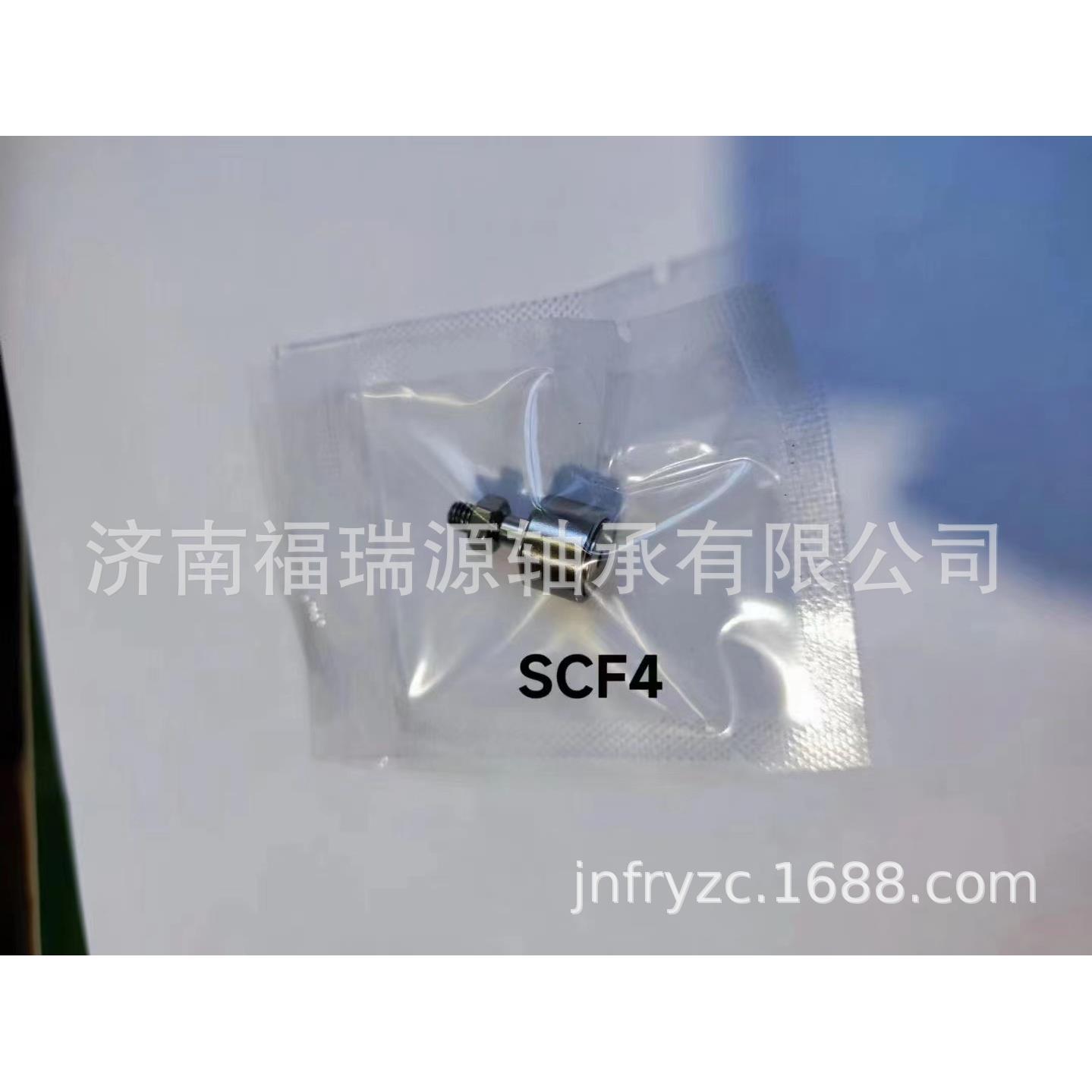 供应不锈钢滚轮轴承微型不锈钢滚轮轴承SCF4轴承不锈钢轴承现货