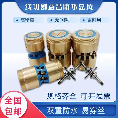 线切割导轮配件总成益昌防水易穿丝外径32426070伞型V型免穿丝