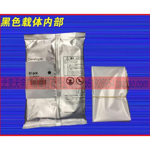 富士施乐SC2020 C3060铁粉 显影剂sc2022 SC2263 2265DA载体c2060