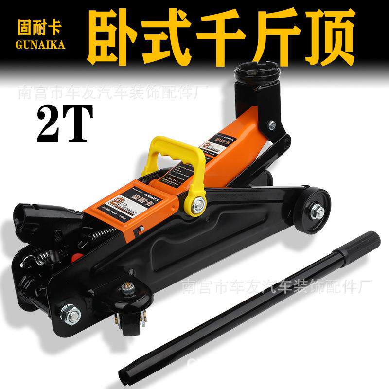 固耐卡车用2吨卧式液压千斤顶2T车用换轮胎液压省力千斤顶千金顶
