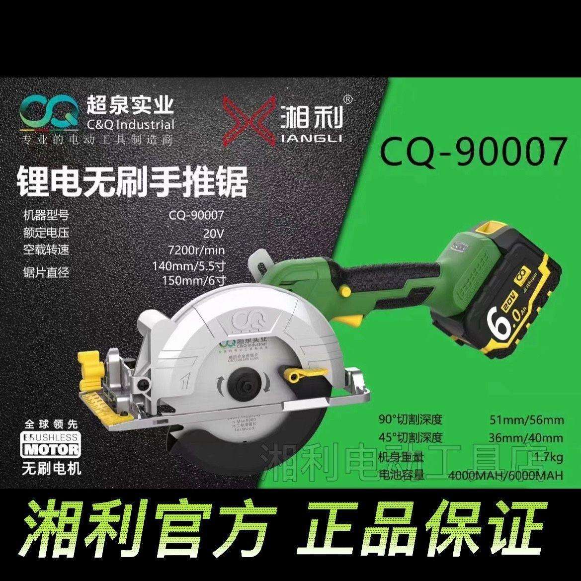 手提据5寸电圆锯木工电锯电动9006锂电锯新款电圆锯