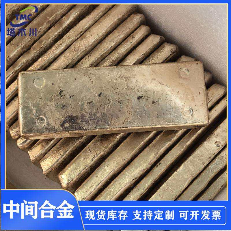 铜铍4母合金块科研实验用铍铜中间合金CuBe3.8铜铍合金锭铜铍10