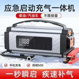 车载应急启动电源充气泵一体机汽车专用搭电宝无线便携电动打气泵