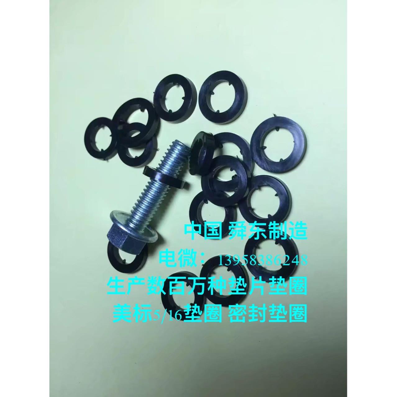 止退垫圈钻尾钉垫片轴承调整垫圈尼龙垫片POM垫片