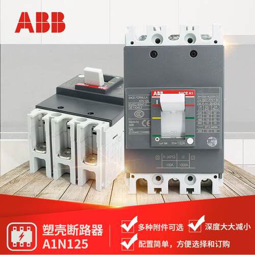 ABB Formula塑壳断路器A1N125 TMF20/400 FF 3P+RCD;10135690