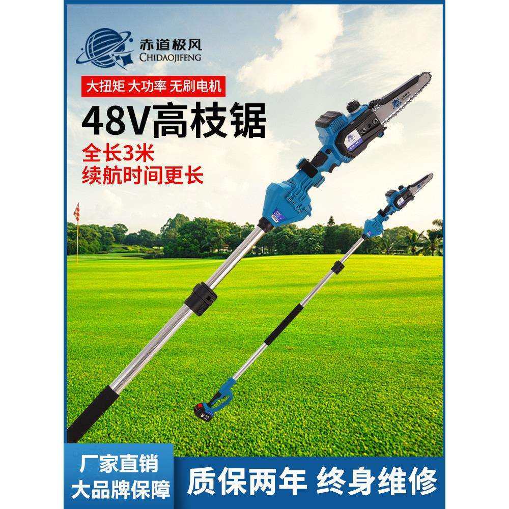 锂电高枝锯果树修剪机电动修枝机高空电锯进口链条油锯单手伐木锯,玩具/童车/益智/积木/模型,毛绒/玩偶/公仔/布艺类玩具,淘宝优惠券,粉丝福利购,淘宝优惠卷