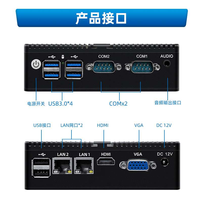 迷你工控小主机J1900工业电脑微型防尘抗干扰生产线机床电力四核