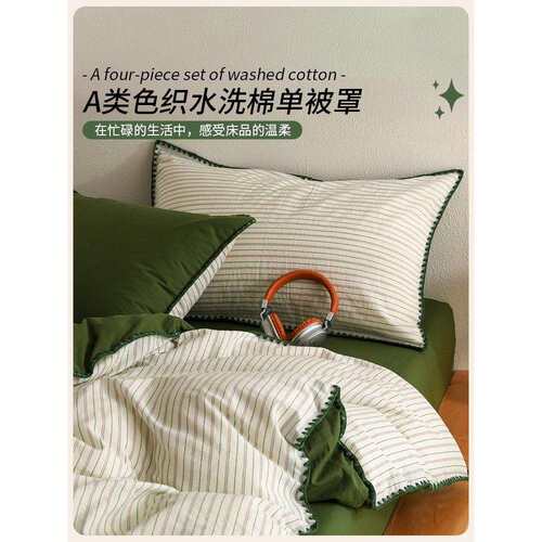 简约水洗棉被套单件150×200×230纯棉床单床笠款床品四件套