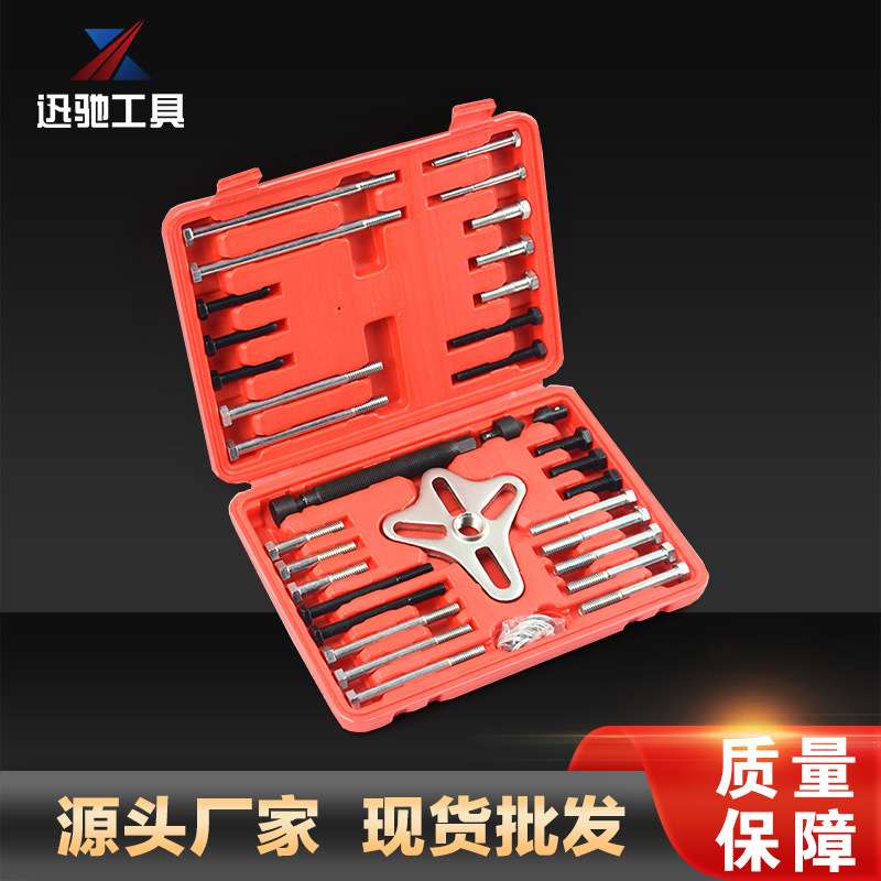 厂家直销46件套pcs方向盘拆卸器汽修汽保工具平衡拉码拉拔器工具