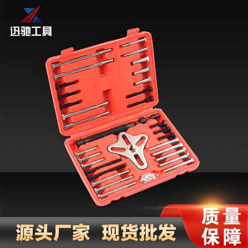 厂家直销46件套pcs方向盘拆卸器汽修汽保工具平衡拉码拉拔器工具