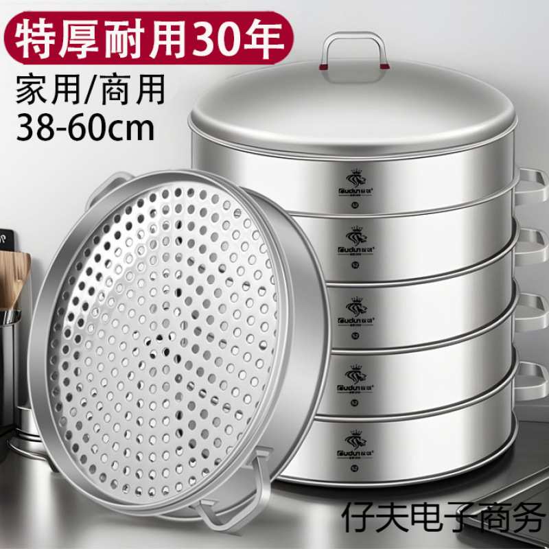 欧顿不锈钢蒸笼商用大号加厚加高笼屉特大号家用超大蒸锅大容量