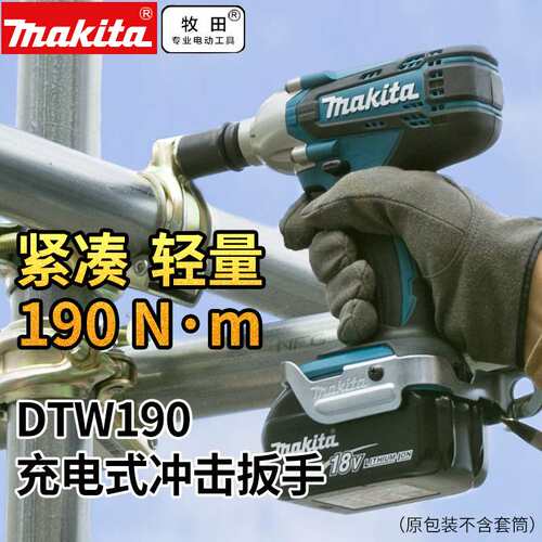 电动扳手DTW190脚手架扳手锂电充电冲击扳手DTW190SFJ1