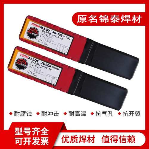 南京林肯JS-316L A022不锈钢电焊条E316L-16不锈钢焊条