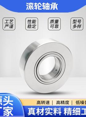 螺旋焊管机轴承NUTR3090/40NNTR40110/50轴承加重型滚轮轴承