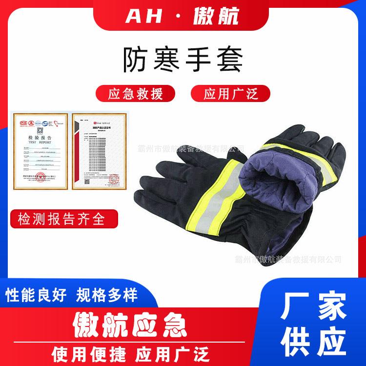 防寒手套02款森林灭火全指套灭火防护黑色五指套带反光条加厚手套
