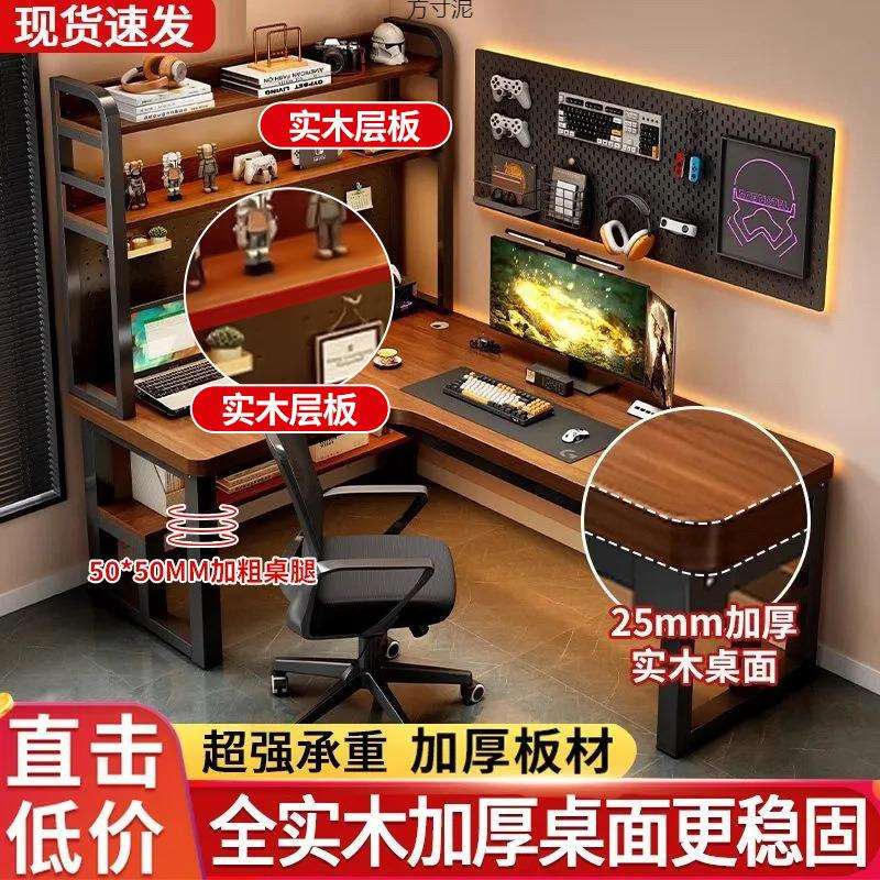 实木电脑桌台式简约现代桌子家用书桌办公电竞工作学生写字桌